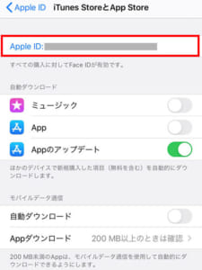 iphoneの設定画面で「AppleID」をタップしている様子