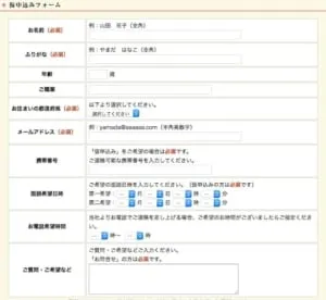 青山プラチナ倶楽部　口コミ　入会方法　解説