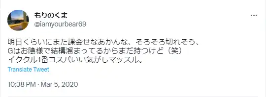 イククル　ツイッター