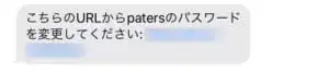 paters 再設定3