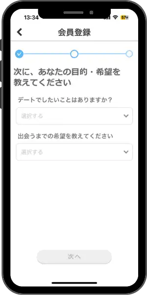 イククル　会員登録3