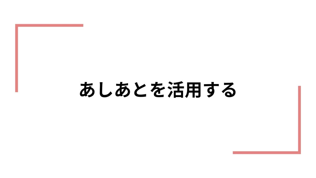 イククルでパパ活をするコツ