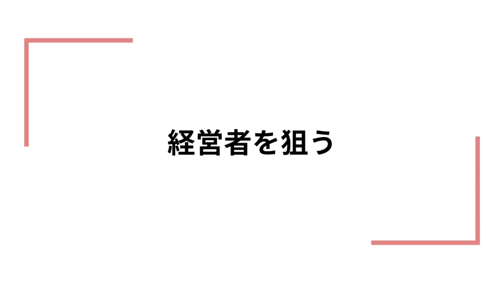 イククルでパパ活をするコツ