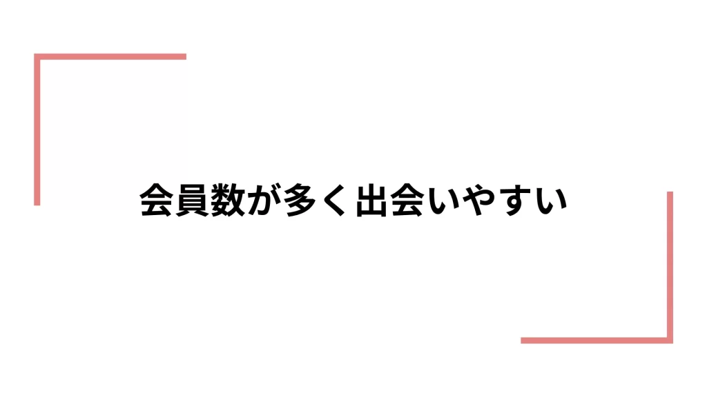 イククルでパパ活がおすすめな理由