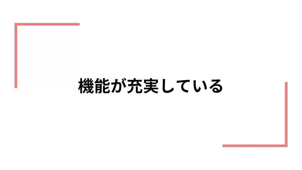 イククルでパパ活がおすすめな理由