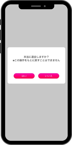 ラブアンの「本当に退会しますか」のスマホ画面