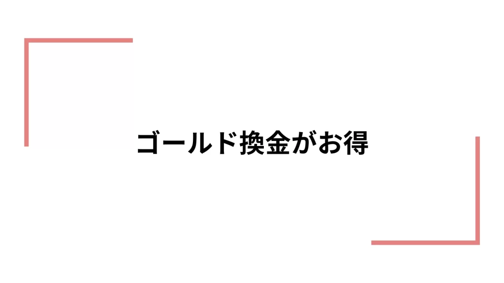 イククルでパパ活がおすすめな理由