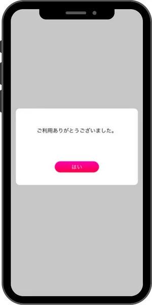 ラブアンの退会完了のスマホ画面