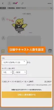 コパト (個パト）使い方　料金