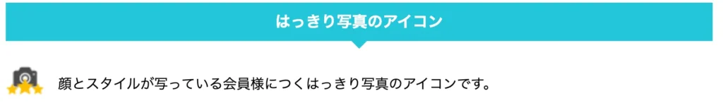 ペイキュート　おすすめ機能