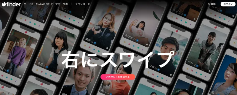 tinder パパ活