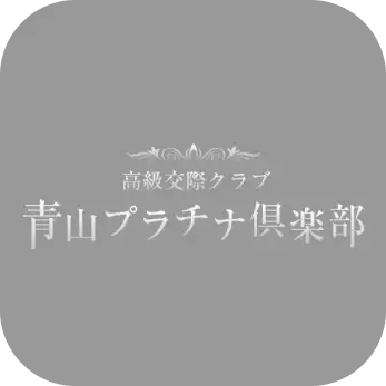 青山プラチナ倶楽部アイコン