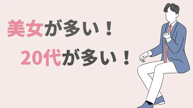 Peria( ペリア)は美女が多い