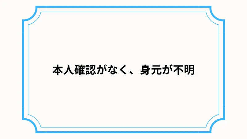 ツイッターでのパパ活は非常に危険