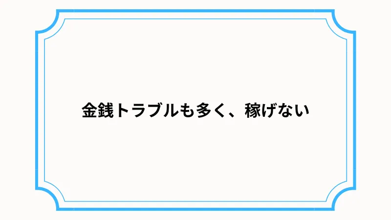 ツイッターでのパパ活は非常に危険