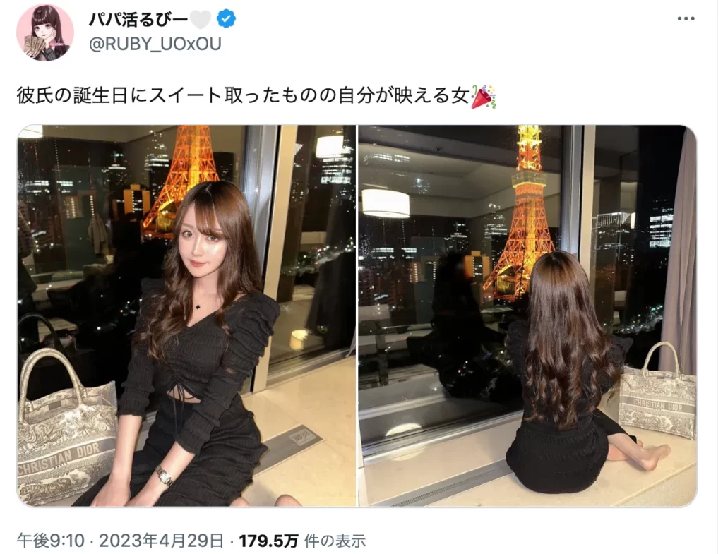 パパ活女子　 ツイッター