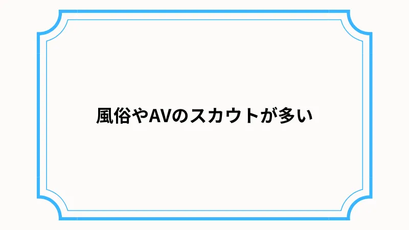 ツイッターでのパパ活は非常に危険