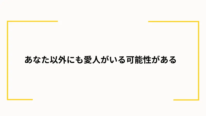 パパ活からの結婚をおすすめできない理由