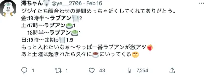 ラブアン　ツイッター　相場　口コミ