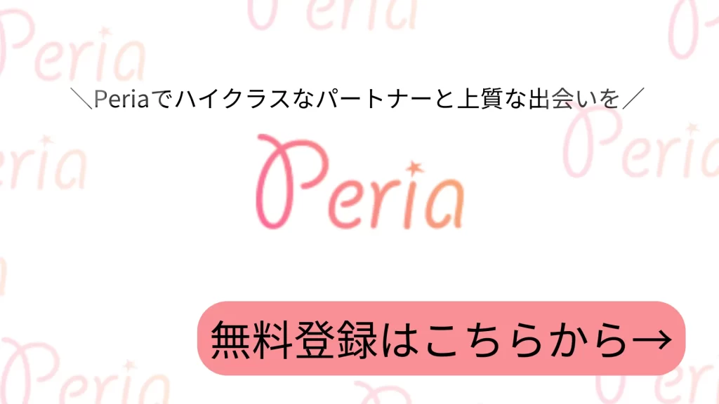 Periaの表紙