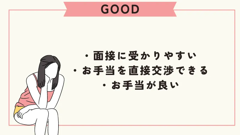 ユニバース倶楽部の口コミ　お手当が良い　評判