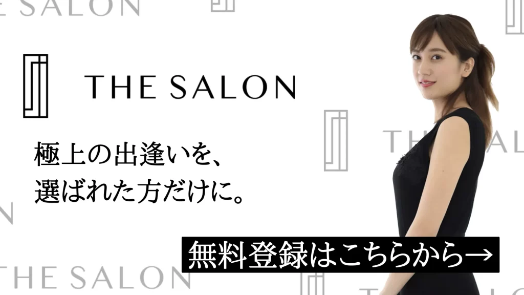 THE SALONの表紙