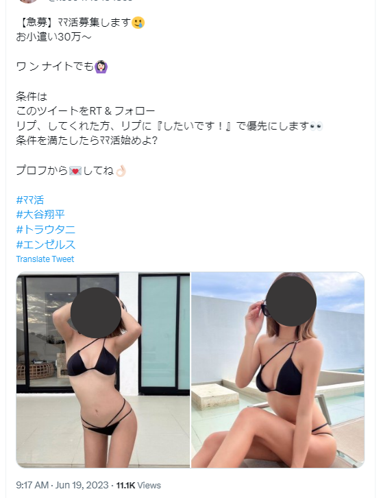 ママ活に関するツイート