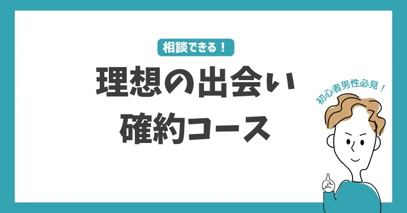 青山プラチナ倶楽部