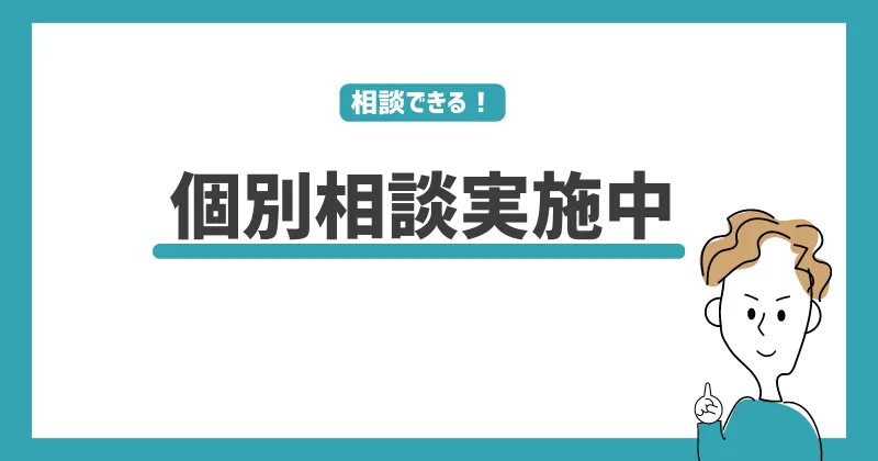 青山プラチナ倶楽部