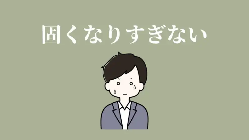 固くなりすぎない。やれるアプリのメッセージでのコツ