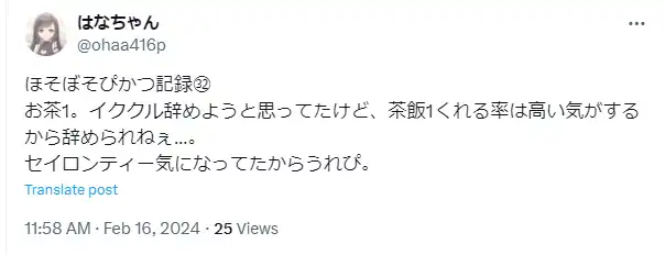 イククルに関するTwitter画面