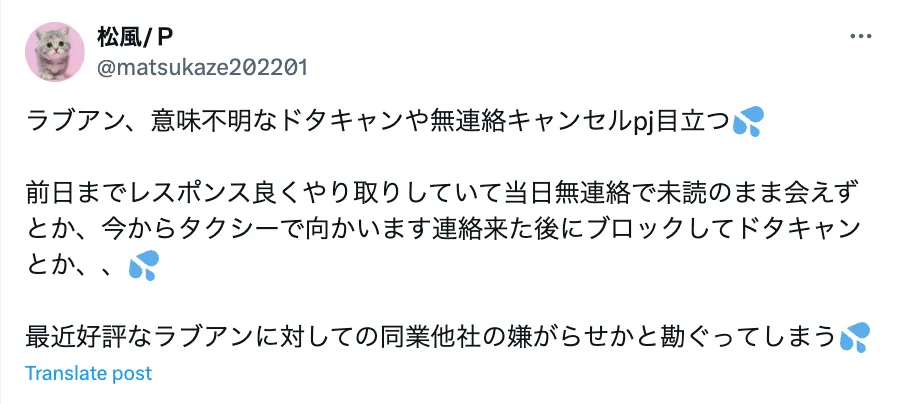 ラブアン　デメリット　料金