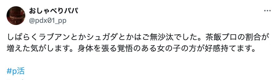 ラブアン　デメリット　料金