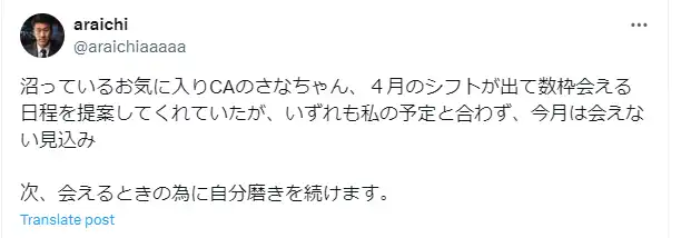 パパ活に関するTwitter