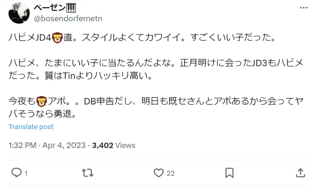 ハッピーメールでセックスできた口コミ