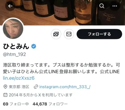 港区女子のインスタグラム