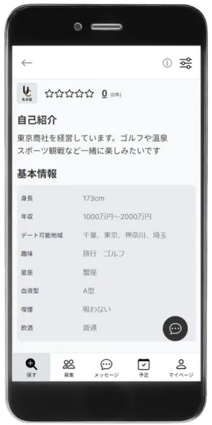 PATOLOのプロフィールスマホ画面