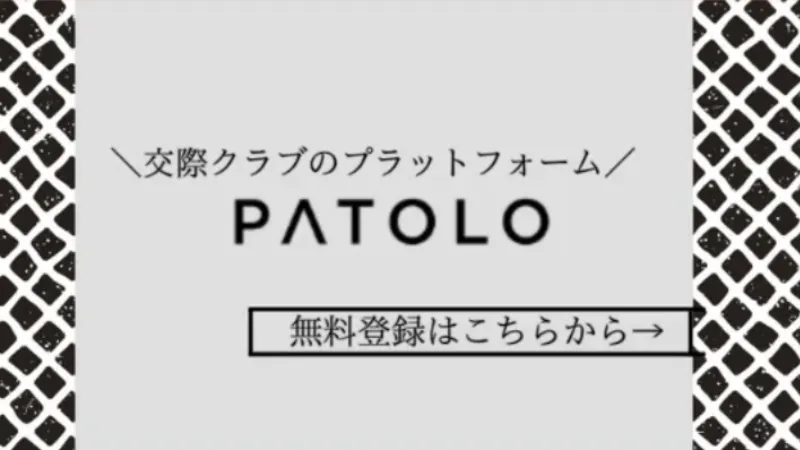 PATOLO