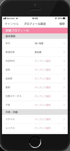 ワクワクのプロフィール画像の一例