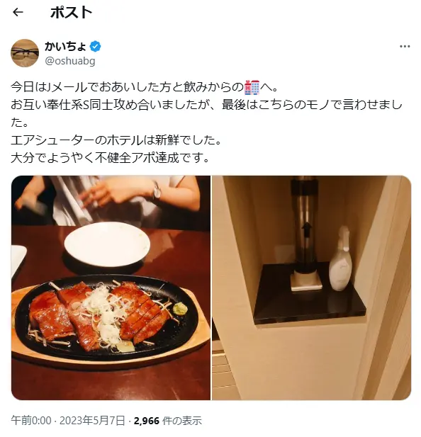 大人の関係がもてた口コミ
