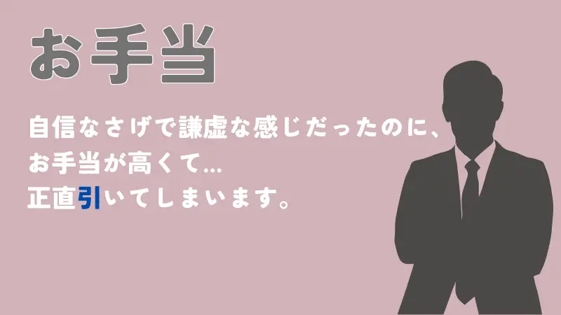 ブスで可愛くない子のパパ活相場